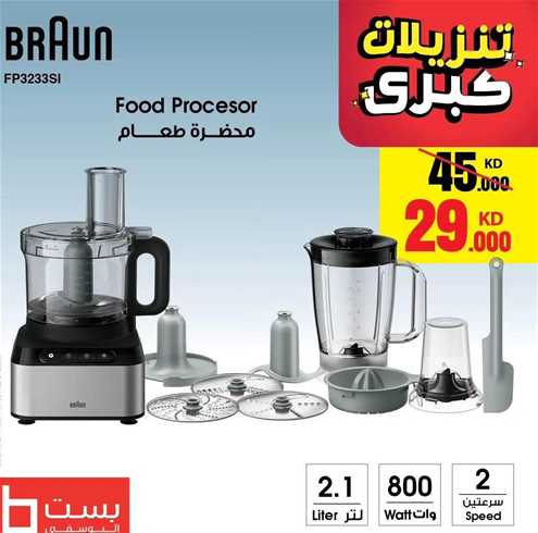 Braun Food Procesor 