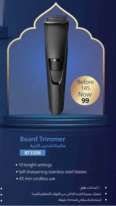 Philips Beard Trimmer