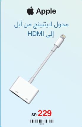 Apple Apple Lightning to HDMI Adapter