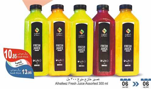 Al Hafeez Fresh Juice Assorted 300 ml