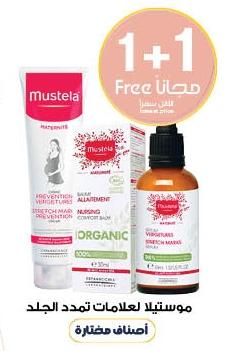 Mustela Pregnancy Cream 30ml/ Serum 45ml