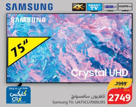 Samsung TV. UA75CU7000UXS