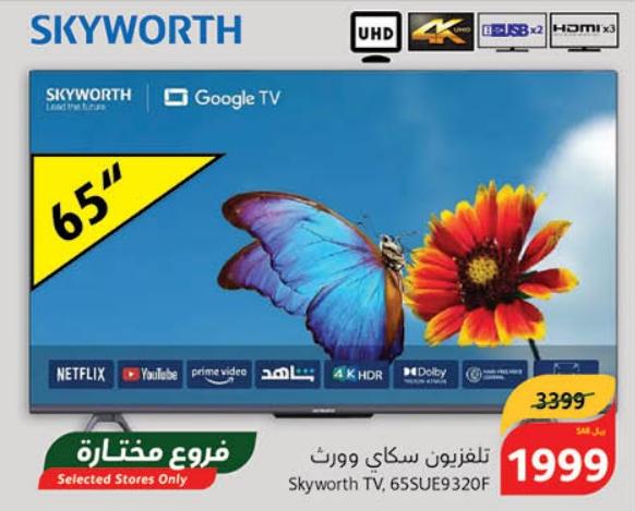 Skyworth TV, 65SUE9320F 65 " 
