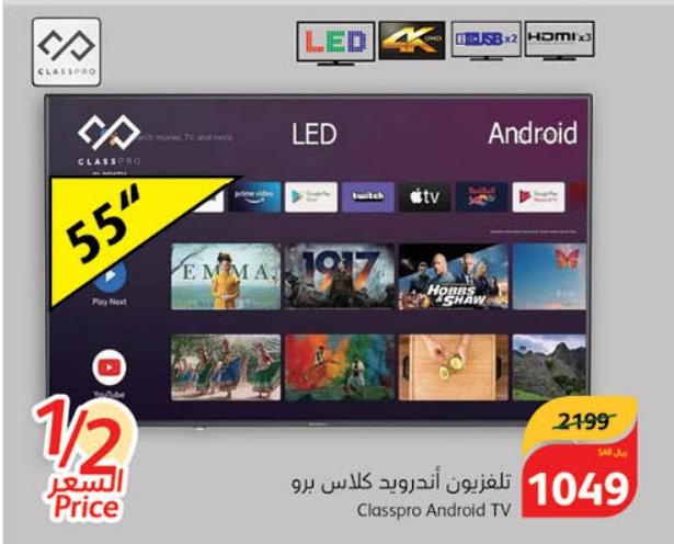 Classpro Android Tv 55 inch