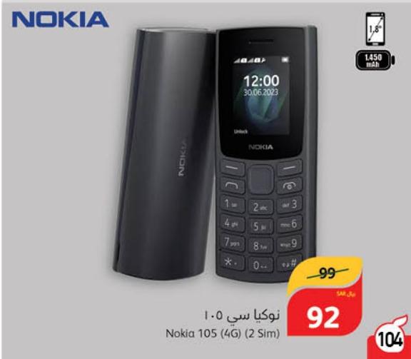 Nokia 105 (4G) (2 Sim)
