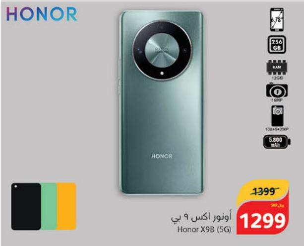 Honor X9B (5G)