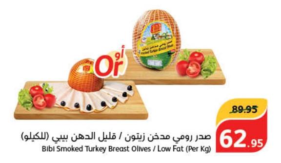 Bibi Smoked Turkey Breast Olives / Low Fat (Per Kg)