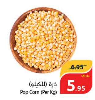 Pop Corn (Per Kg)