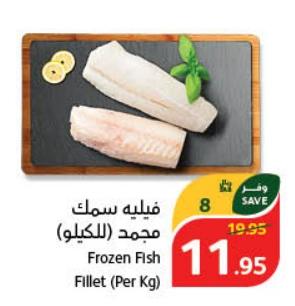 Fish Fillets-Fresh	1 kg