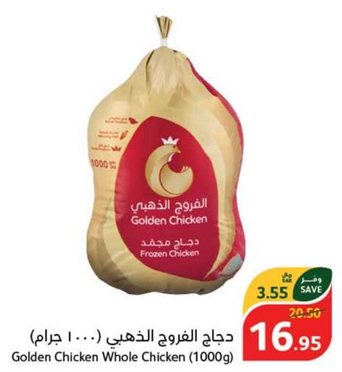 Golden Chicken Whole Chicken (1000g)