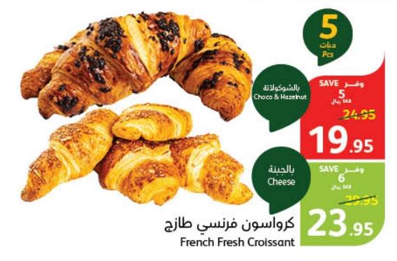 French Fresh Croissant Cheese 5 pcs
