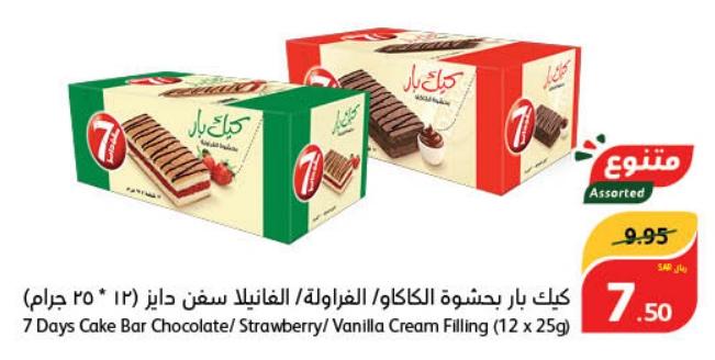 7 Days Cake Bar Chocolate/Strawberry/ Vanilla Cream Filling (12 x 25g)
