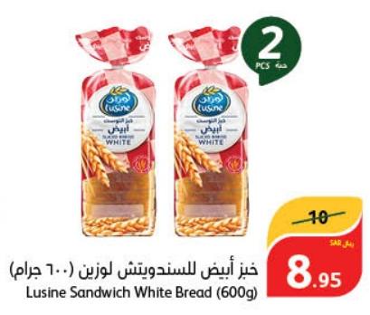 Lusine Sandwich White Bread (600g)