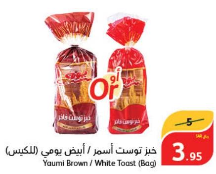 Yaumi Brown/White Toast (Bag)
