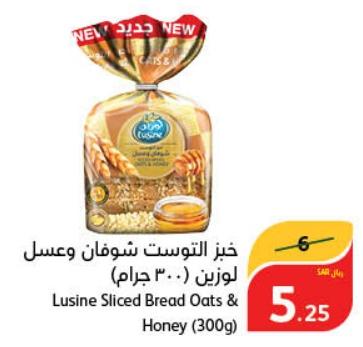Lusine Sliced Bread Oats & Honey (300g)