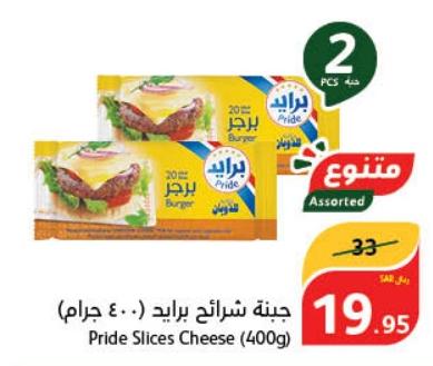 Pride Slices Cheese (400g)