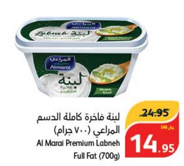 Al Marai Premium Labneh Full Fat (700g)