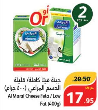 Al Marai Cheese Feta/Low Fat (400g)