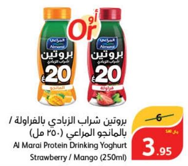 Al Marai Protein Drinking Yoghurt Strawberry/Mango (250ml)