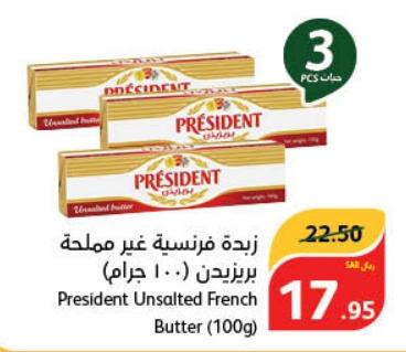 President Unsalted French Butter (100g)