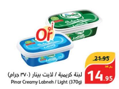 Pinar Creamy Labneh / Light (370g)