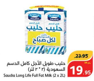 Saudia Long Life Full Fat Milk (2 x 2L)