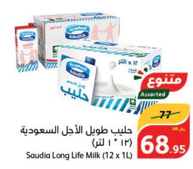 Saudia Long Life Milk (12 x 1L)