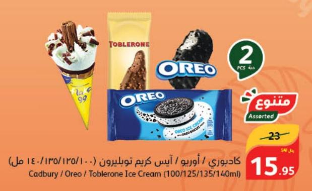 Cadbury/Oreo/Toblerone Ice Cream (100/125/135/140ml)