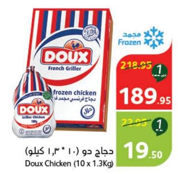 Doux Whole Chicken (10 x 1.3Kg)