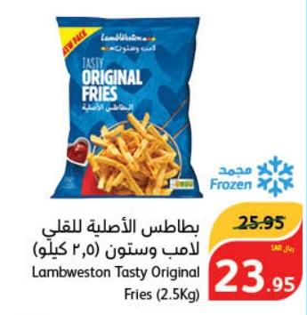 Lambweston Tasty Original Fries (2.5Kg)
