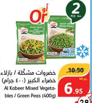 Al Kabeer Mixed Vegeta- bles / Green Peas (400g)