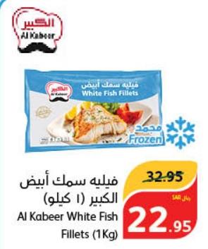 Al Kabeer White Fish Fillets (1Kg)