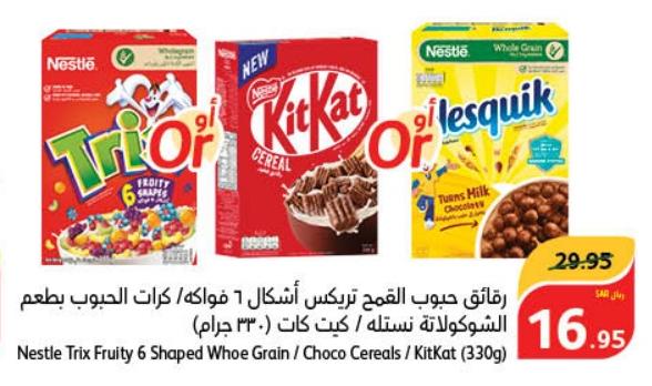 Nestle Trix Fruity 6 Shaped Whoe Grain / Choco Cereals / Nestle KitKat (330g)