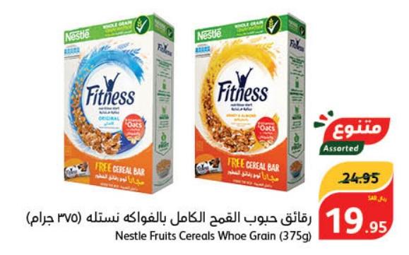Nestle Fruits Cereals Whoe Grain (375g)+ FREE CERAL BAR