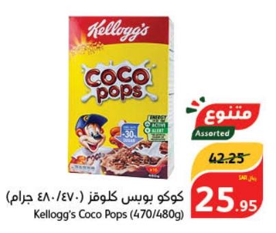 Kellogg's Coco Pops (470/480g)