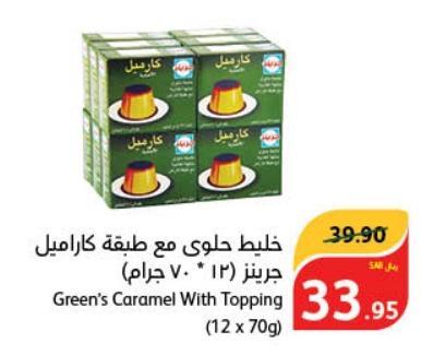 Green's Caramel With Topping (12 x 70g)