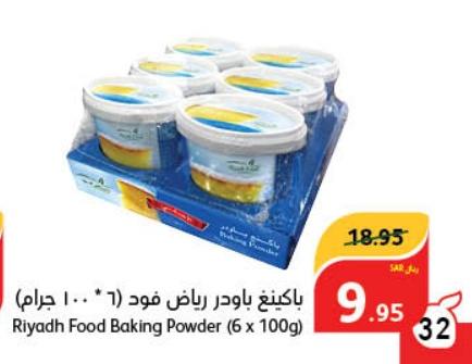 Riyadh Food Baking Powder (6 x 100g)