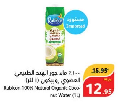 Rubicon 100% Natural Organic Coco- nut Water (1L)