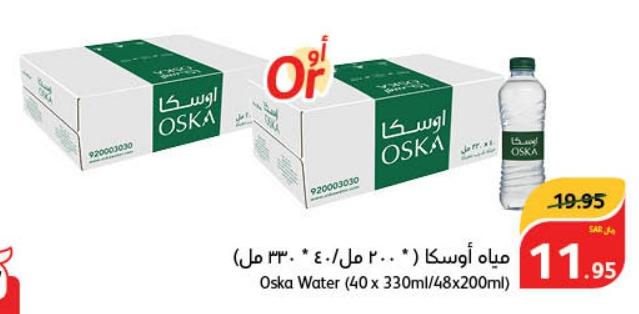 Oska Water (40 x 330ml/48x200ml)