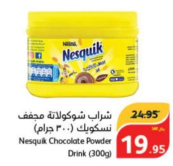 Nesquik Chocolate Powder Drink (300g)