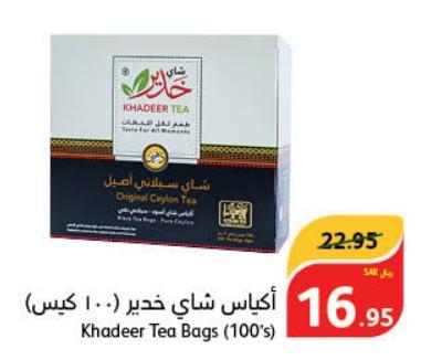 Khadeer Tea Bags (100's)