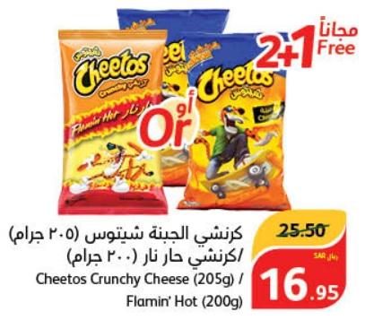 Cheetos Crunchy Cheese (205g) / Flamin' Hot (200g)