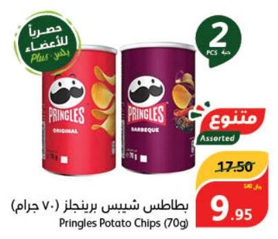 Pringles Potato Chips (70g)