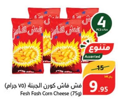 Fesh Fash Corn Cheese (75g)