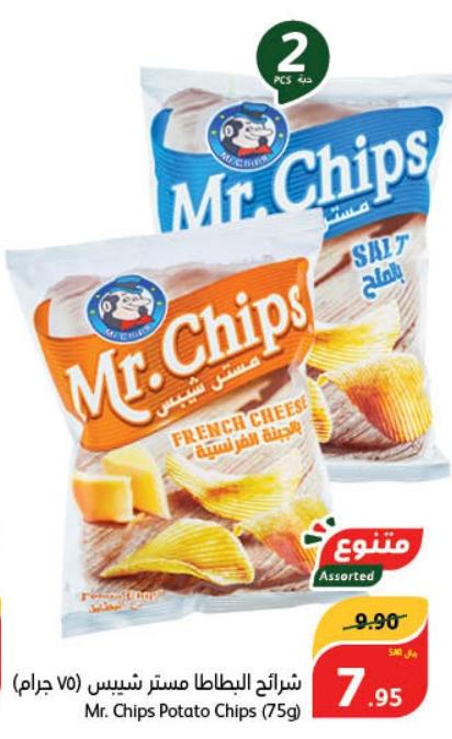 Mr. Chips Potato Chips (75g)