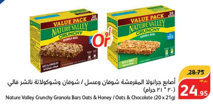 Nature Valley Crunchy Granola Bars Oats & Honey / Oats & Chocolate (20 x 21g)