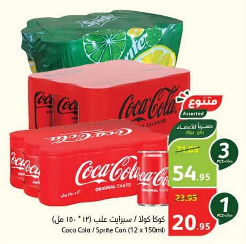 Coca Cola / Sprite Can (12 x 150ml)