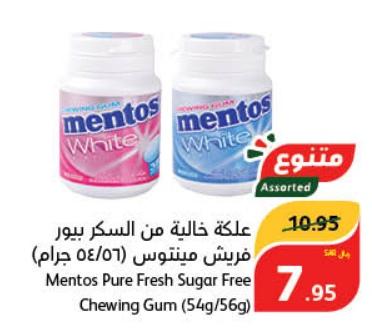 Mentos Pure Fresh Sugar Free Chewing Gum (54g/56g)