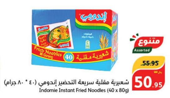 Indomie Instant Fried Noodles (40 x 80g)