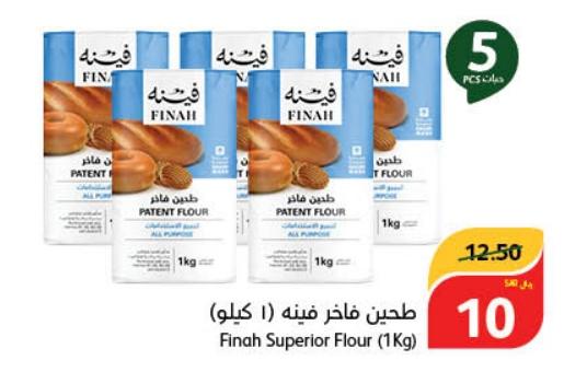 Finah Superior Flour (1Kg)